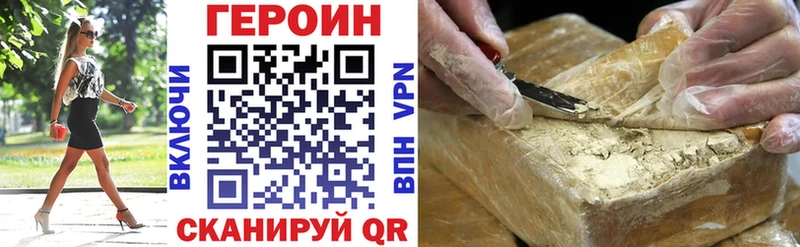 МЕГА ТОР  Тулун  Героин VHQ 