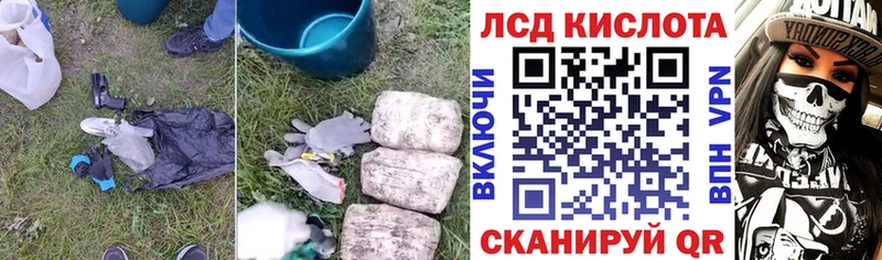 ЛСД экстази кислота  Тулун 
